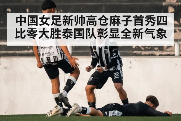 soccer player celebrating